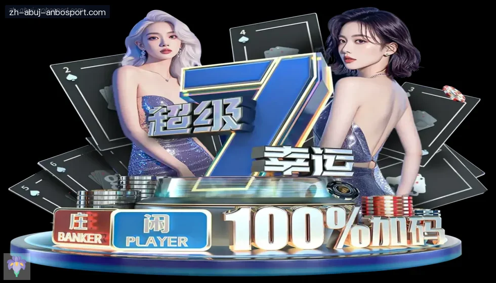 安博体育 banner